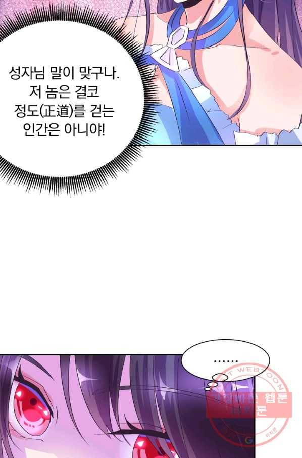 제일장문 59화 54