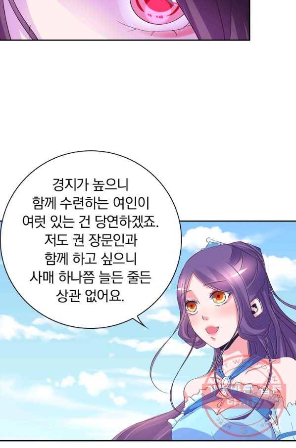 제일장문 59화 55