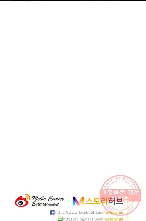 제일장문 59화 59
