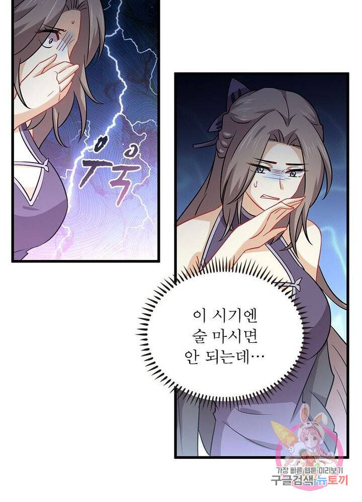 차원을 잘못 찾아왔습니다 94화 3