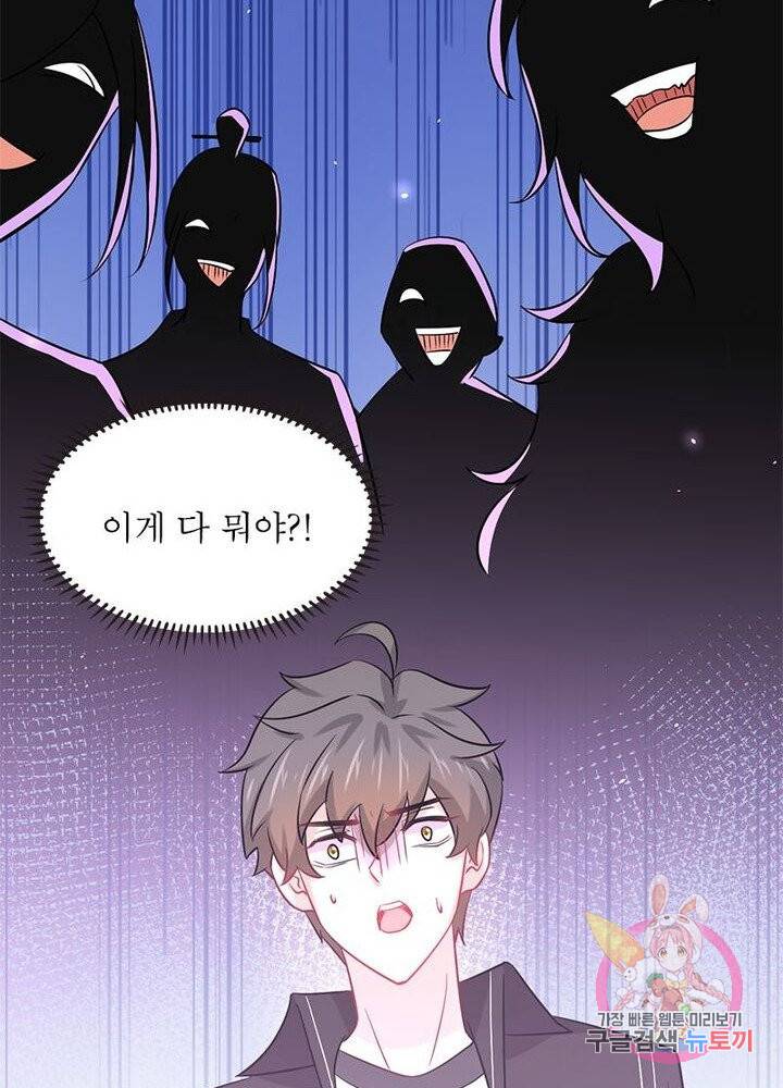 차원을 잘못 찾아왔습니다 94화 9