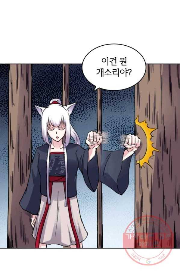 황비는 여우해 135화 3