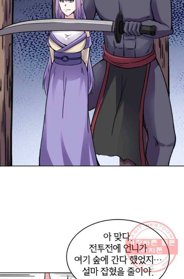 황비는 여우해 135화 10