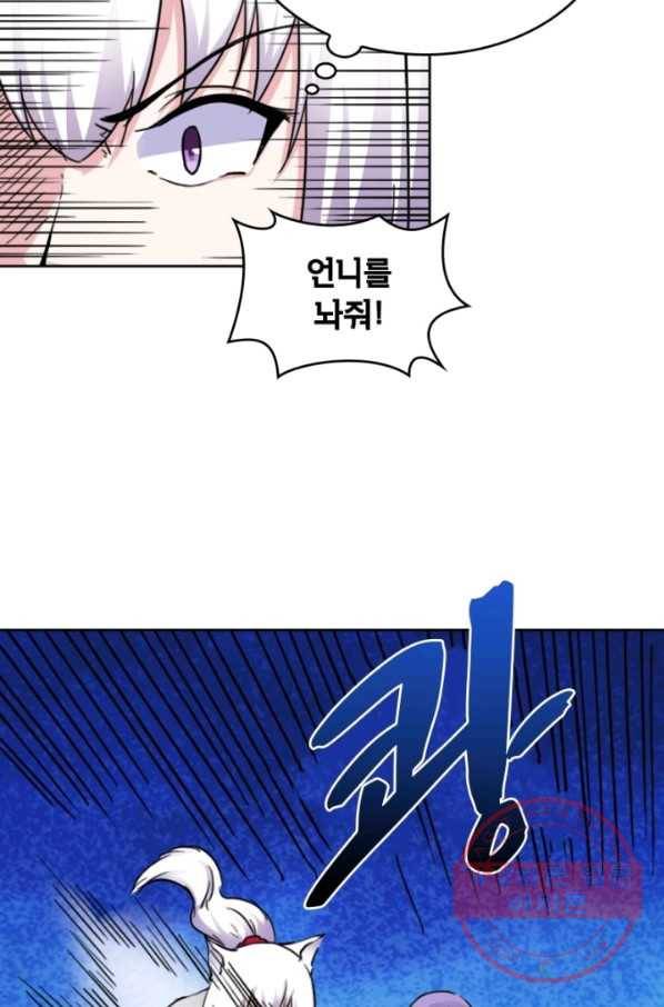 황비는 여우해 135화 11