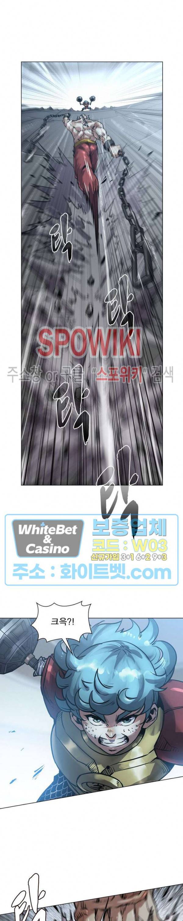 사상최강:깨어난 영웅들 92화 2