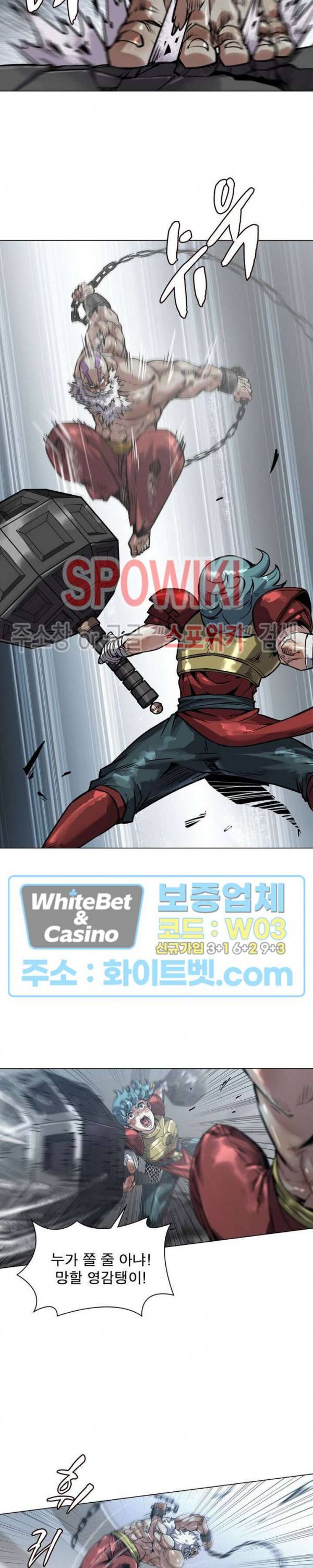사상최강:깨어난 영웅들 92화 3