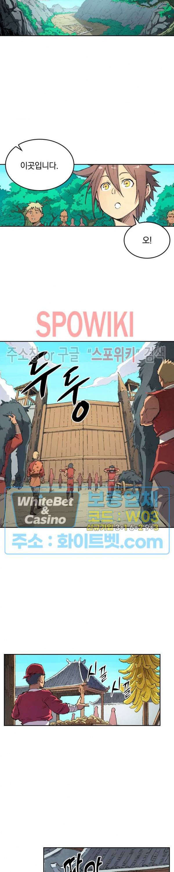 성무신결 439화 5