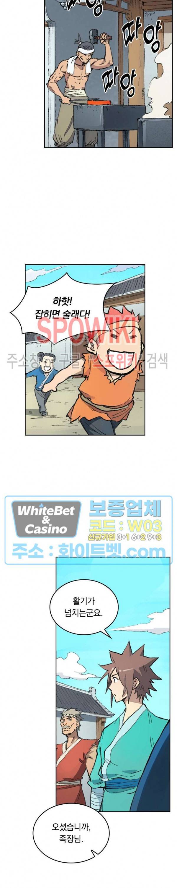성무신결 439화 6