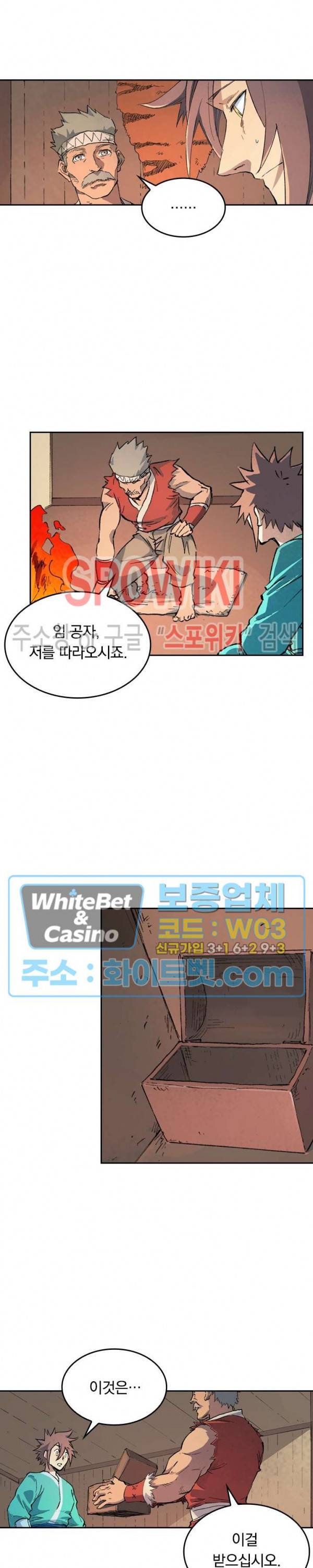 성무신결 439화 11