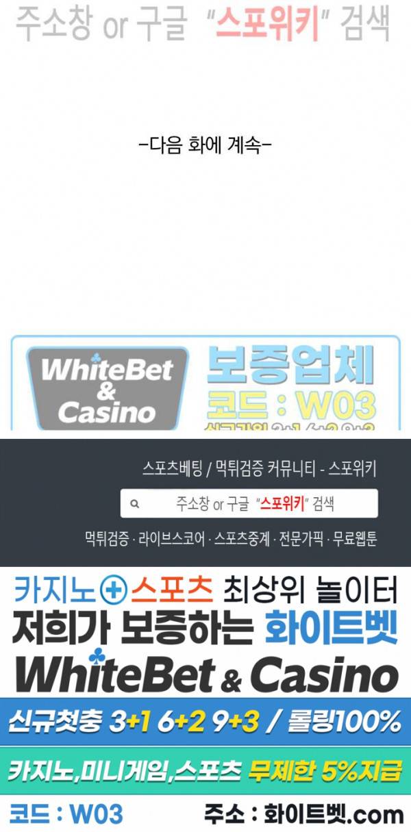 성무신결 439화 13