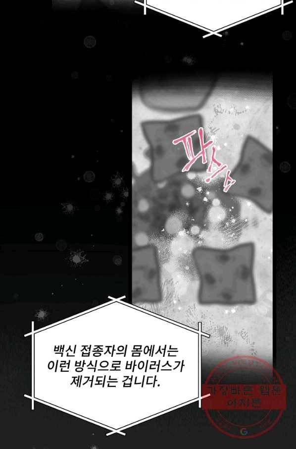 나 혼자 천재 DNA 51화 9