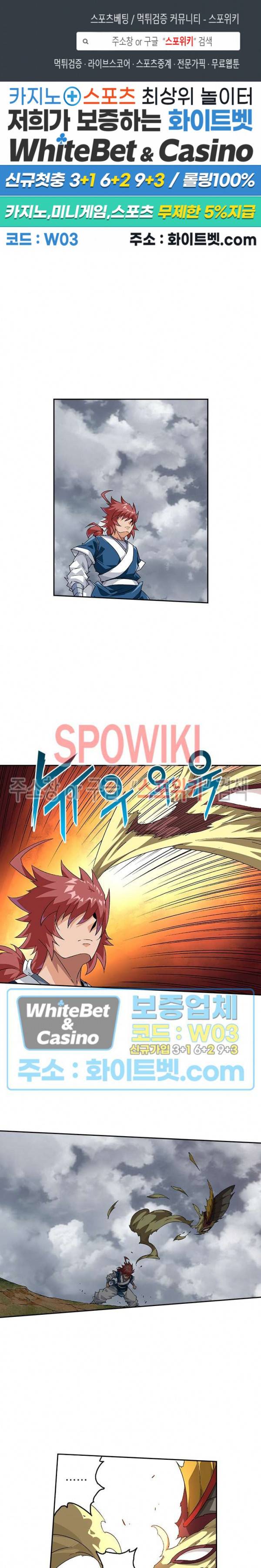 무권 237화 1
