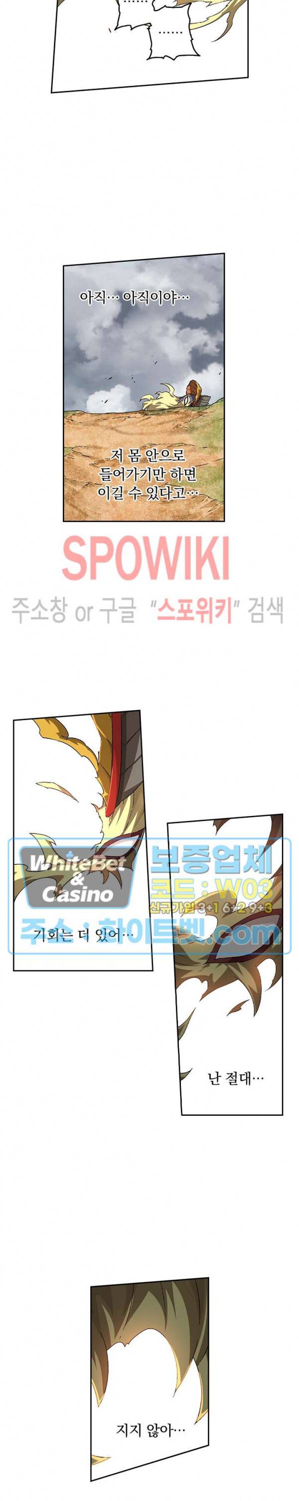 무권 237화 2