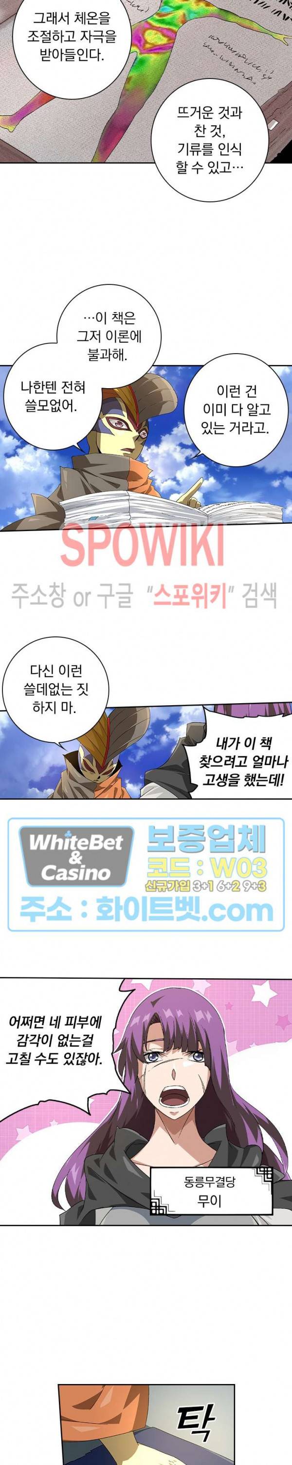무권 237화 4