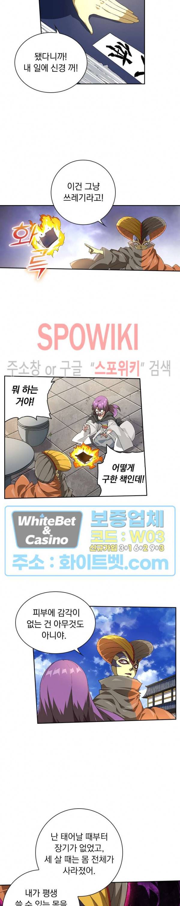무권 237화 5