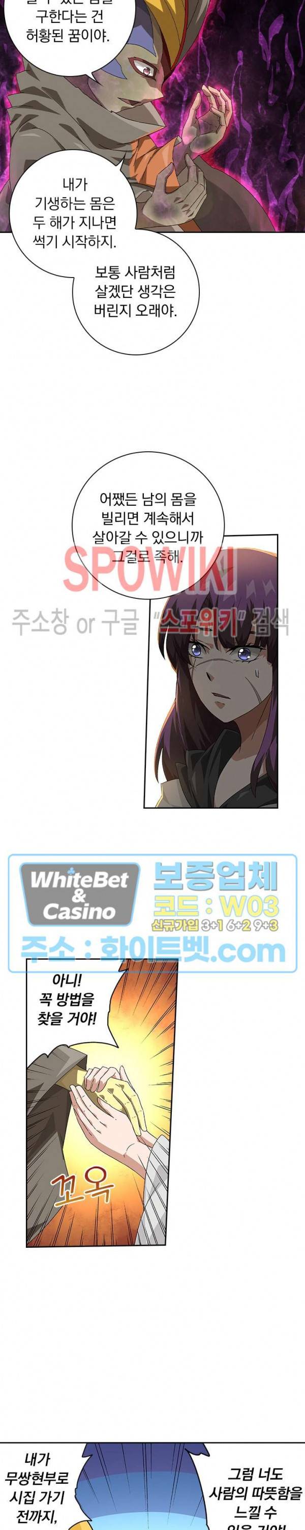 무권 237화 6