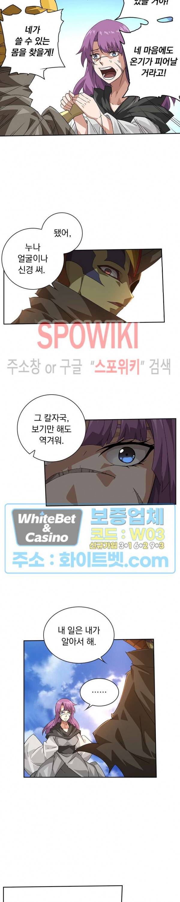 무권 237화 7