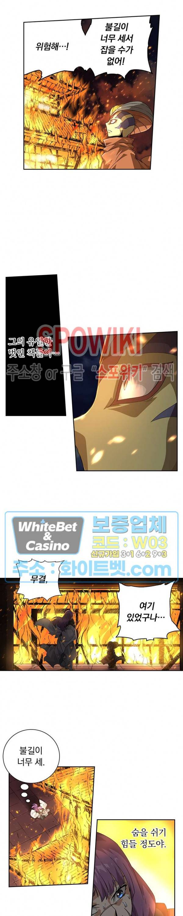 무권 237화 9