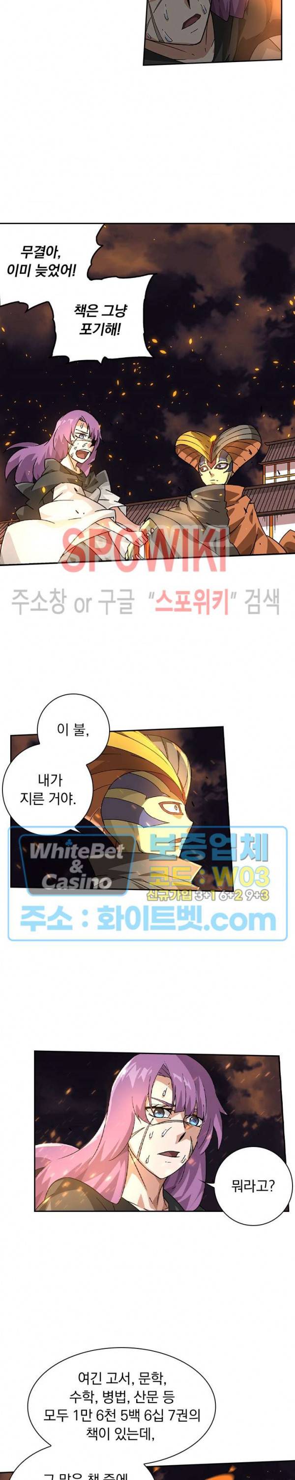 무권 237화 10