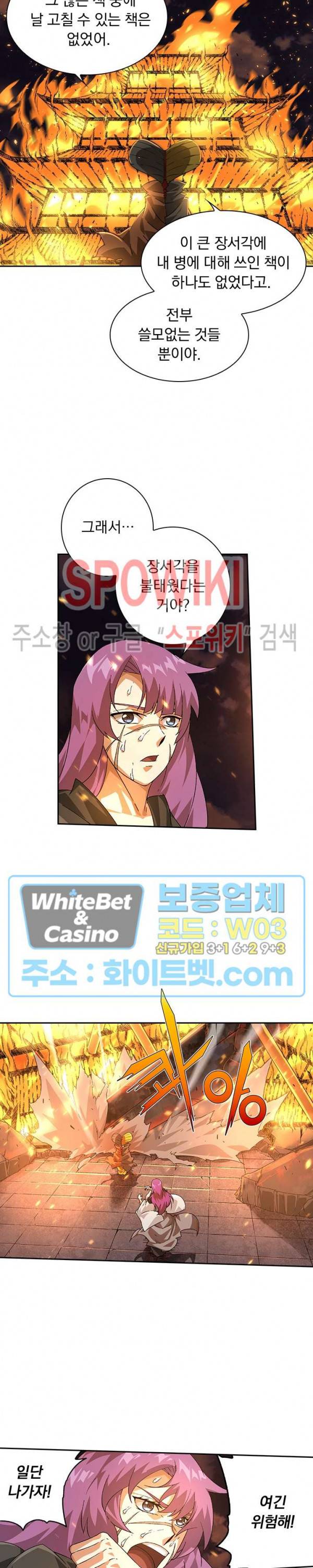 무권 237화 11