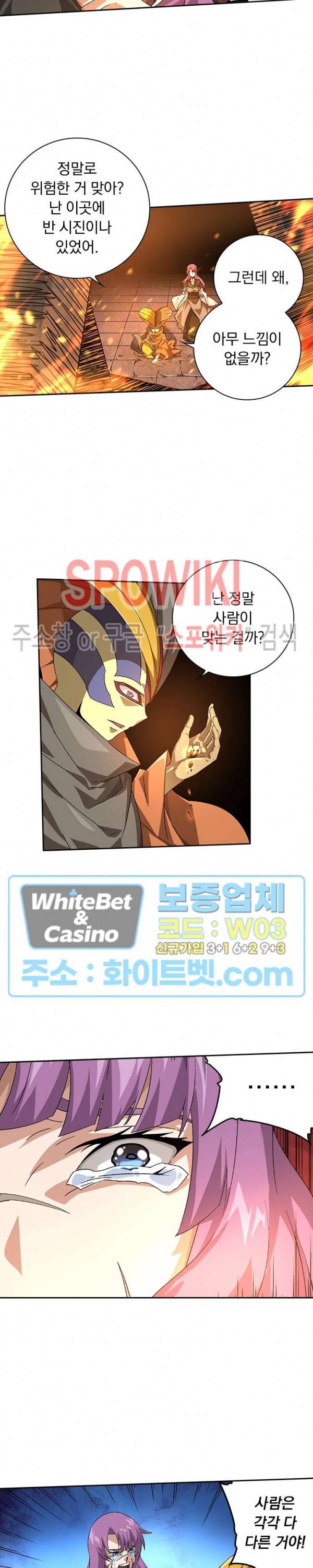 무권 237화 12