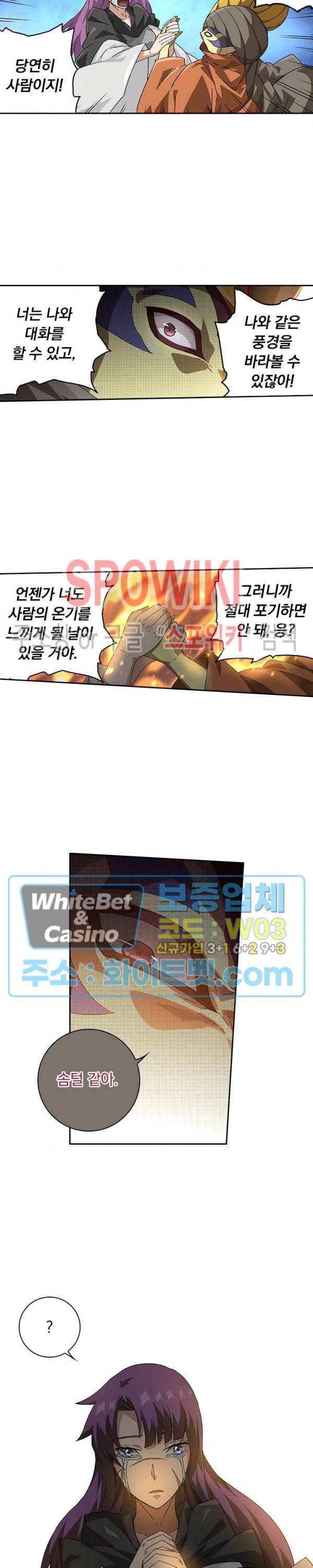 무권 237화 13