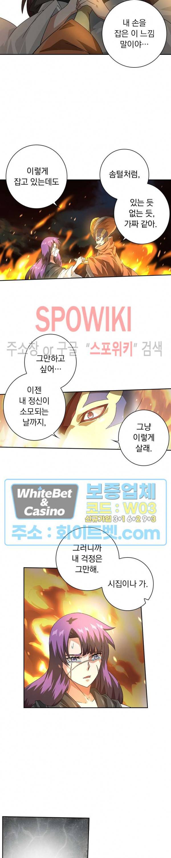 무권 237화 14