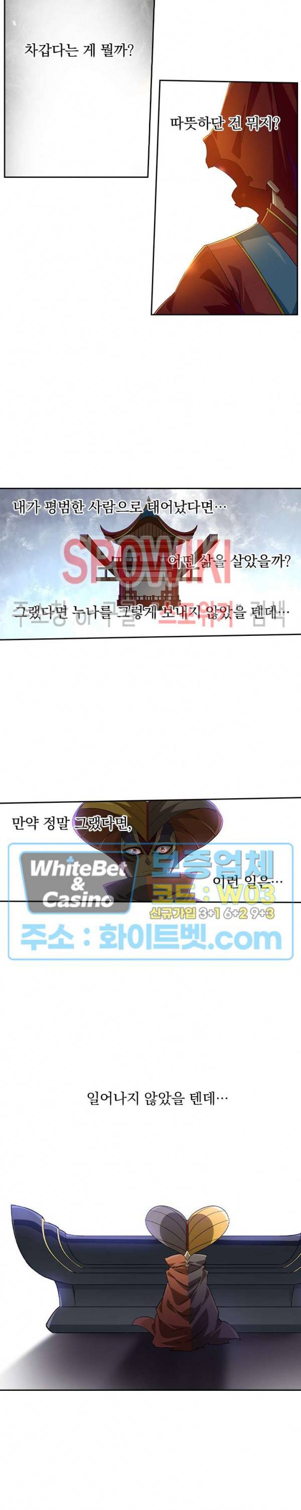 무권 237화 15