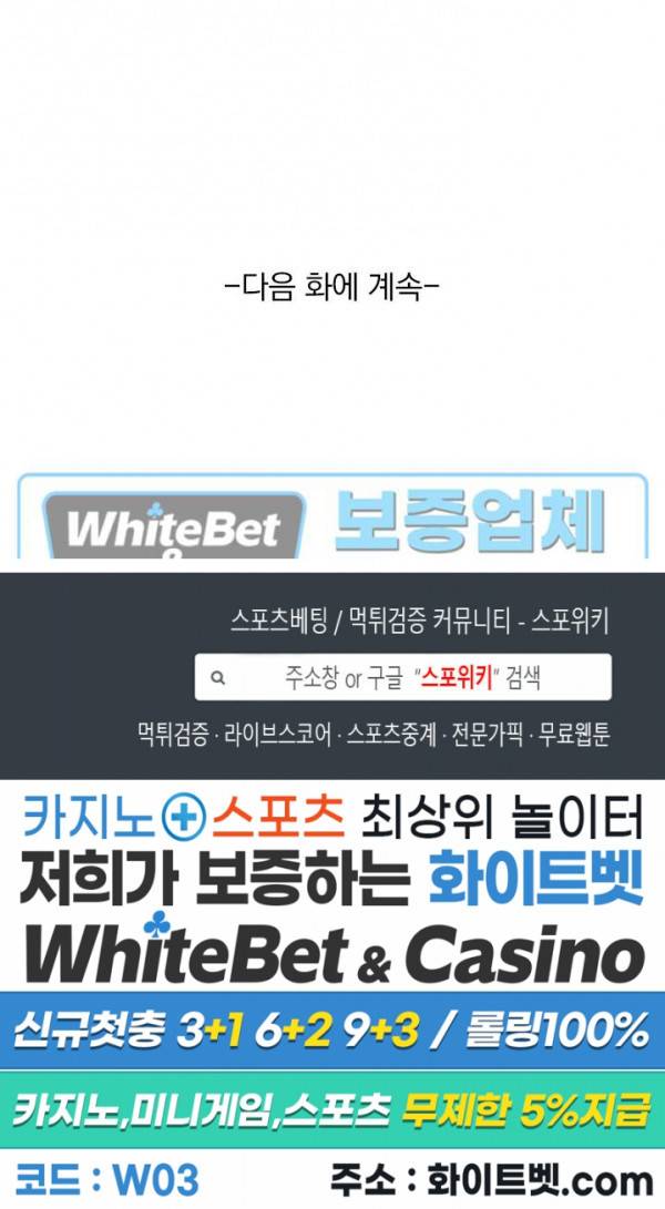무권 237화 16
