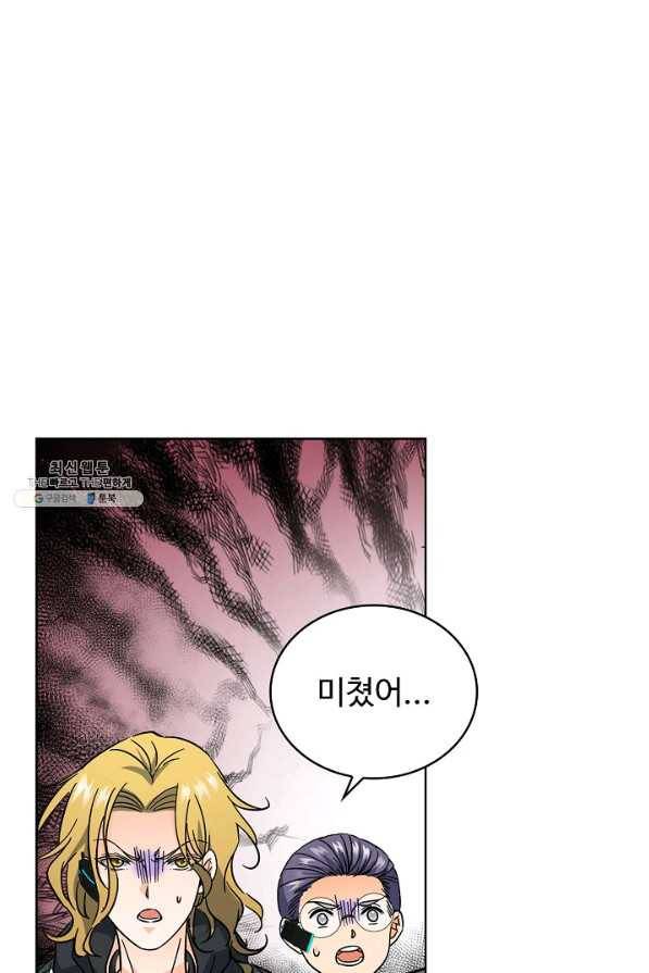 전직법사 485화 3