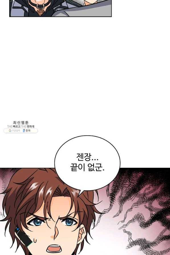 전직법사 485화 4