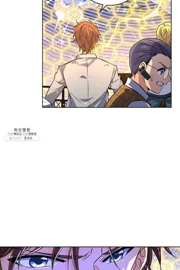 전직법사 485화 9