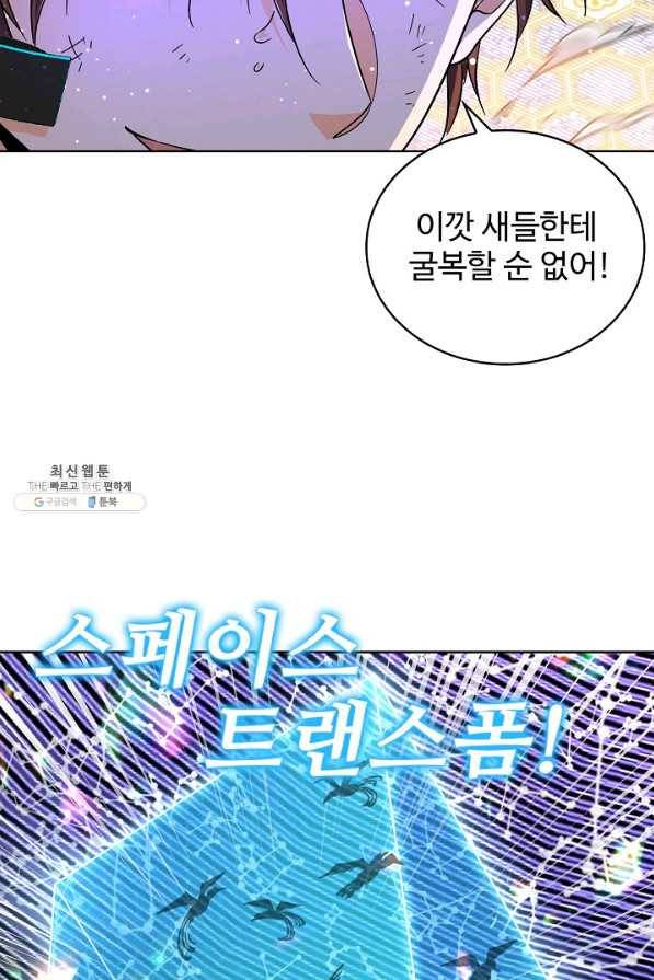 전직법사 485화 10