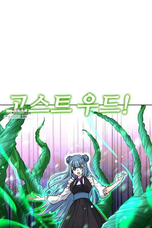 전직법사 485화 13