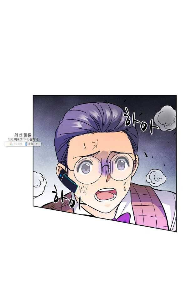 전직법사 485화 19