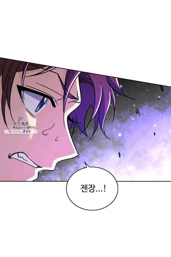 전직법사 485화 20
