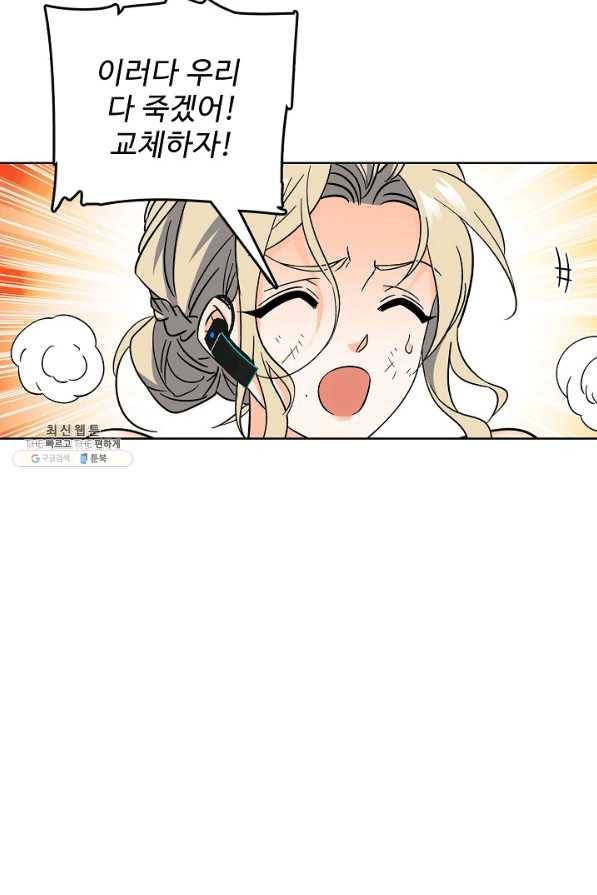 전직법사 485화 22