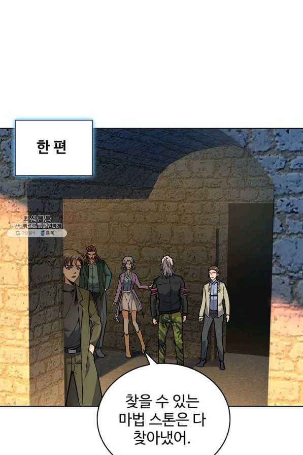 전직법사 485화 23