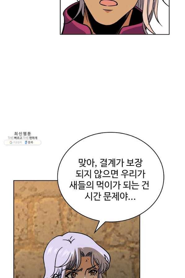 전직법사 485화 25
