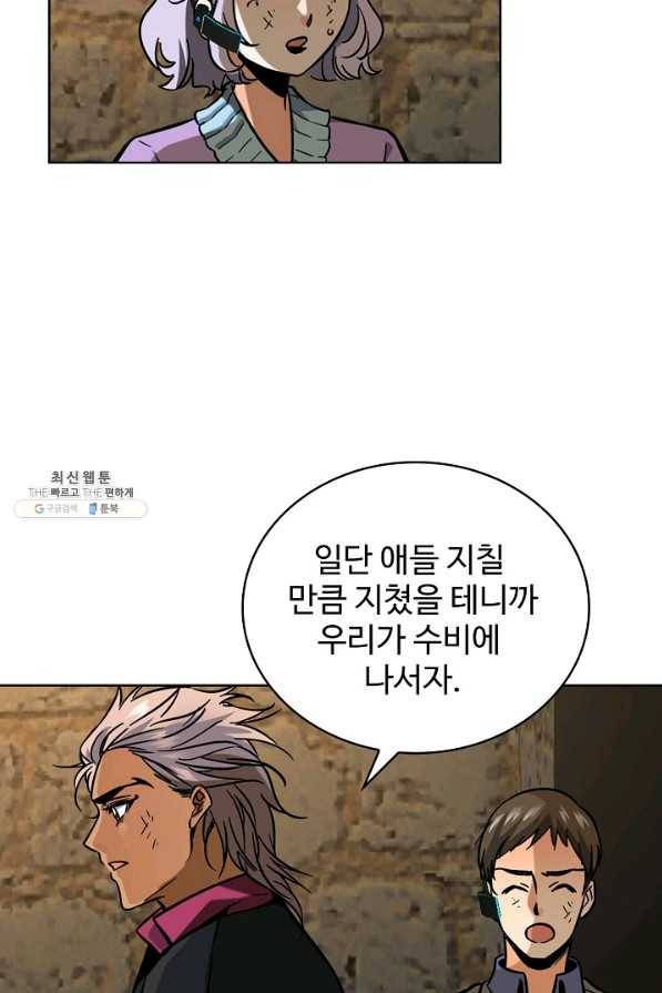 전직법사 485화 26