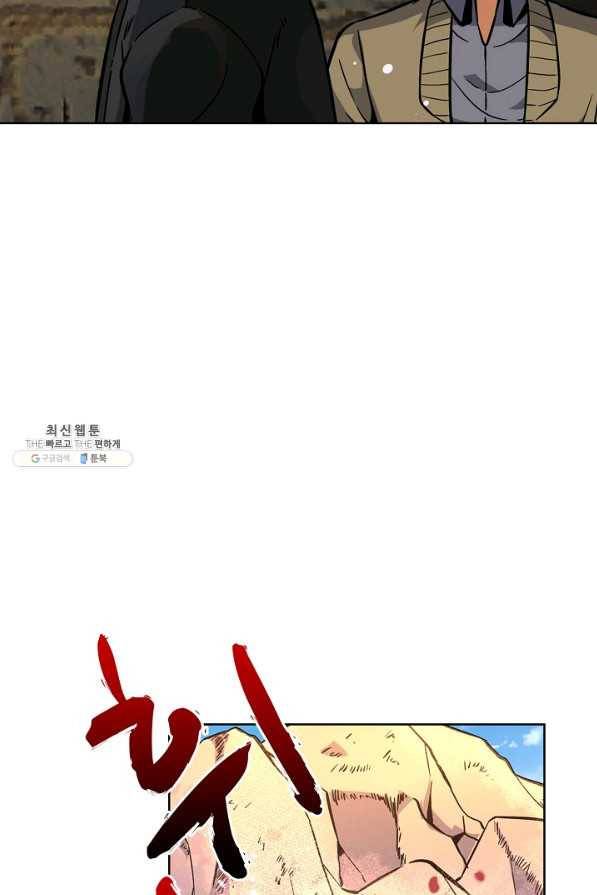 전직법사 485화 27