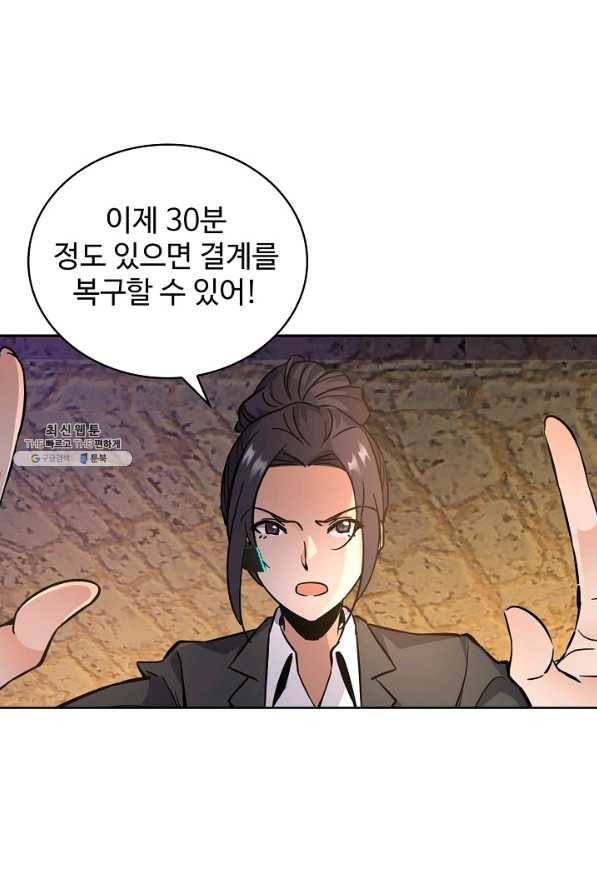 전직법사 485화 30