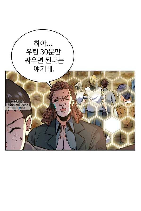전직법사 485화 31