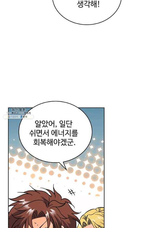 전직법사 485화 34