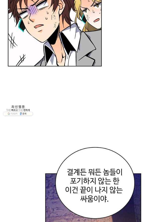 전직법사 485화 35