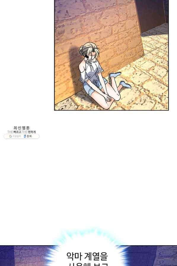 전직법사 485화 36