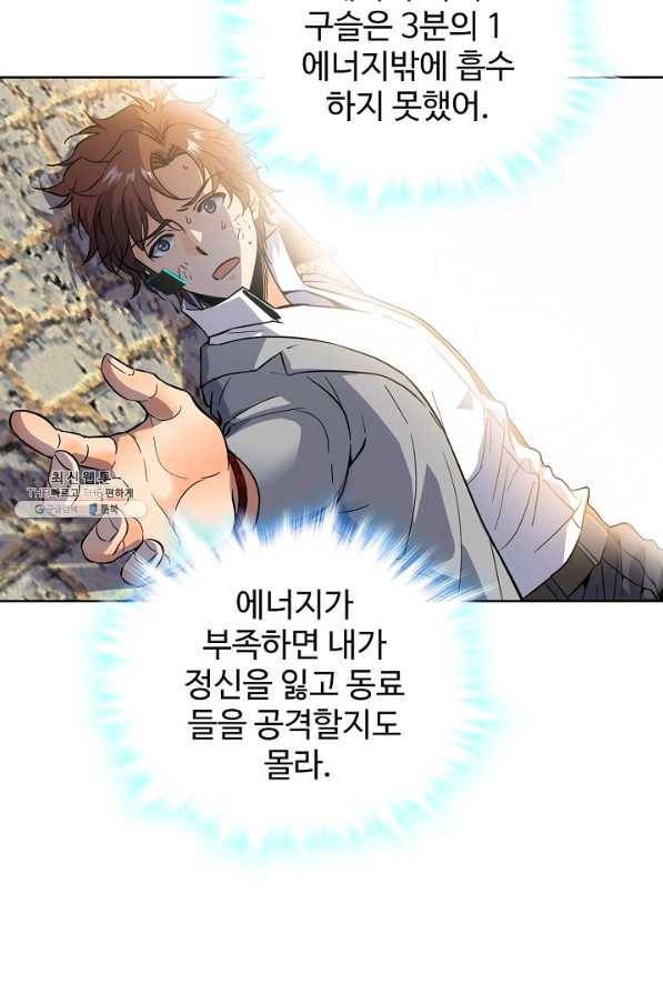 전직법사 485화 39