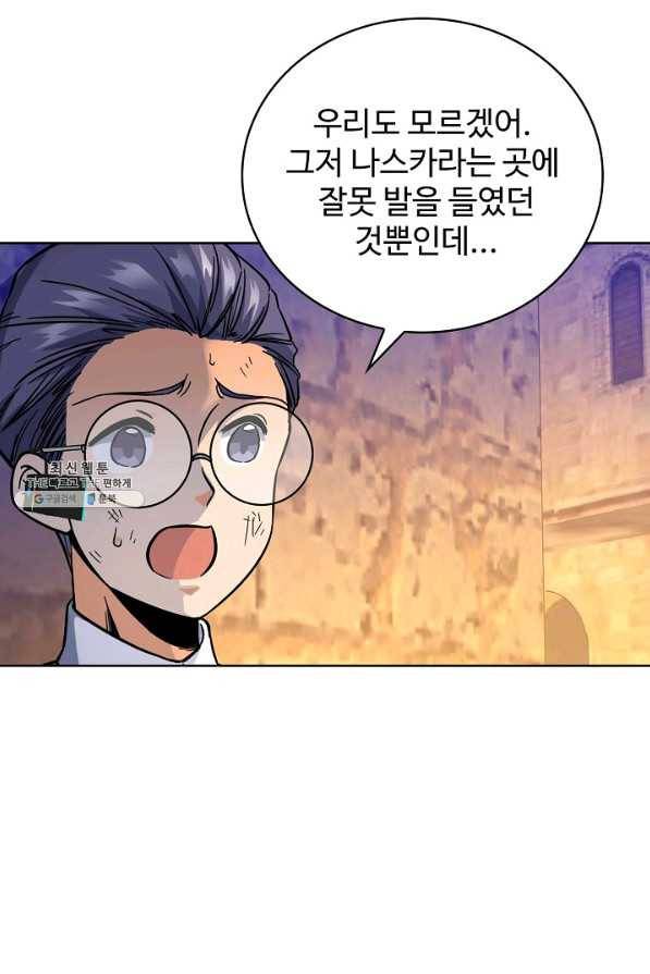 전직법사 485화 40