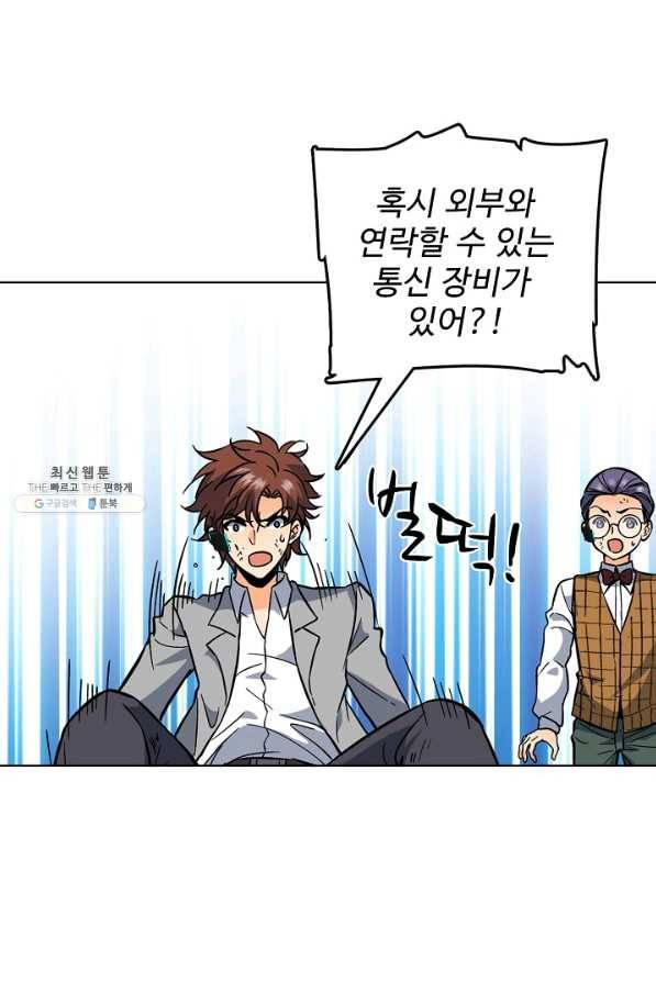 전직법사 485화 41