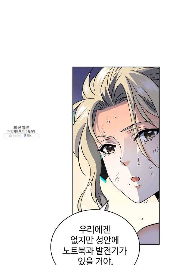 전직법사 485화 42